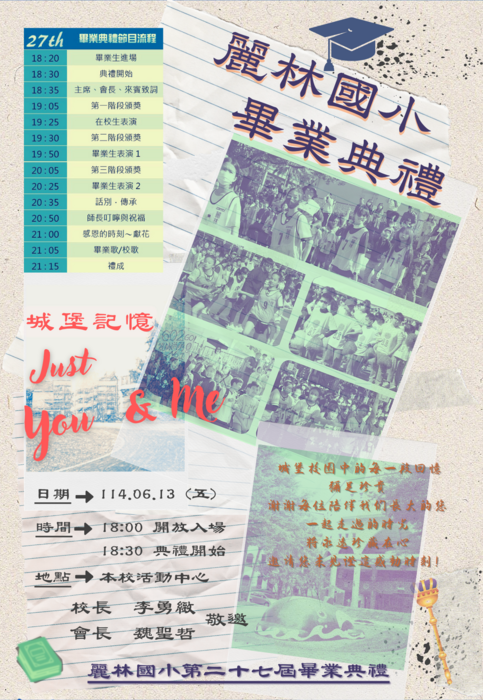 113學年度麗林國小第27屆畢業典禮 (註冊組)圖片