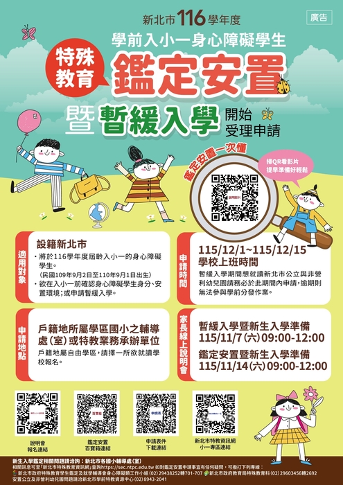 宣導海報